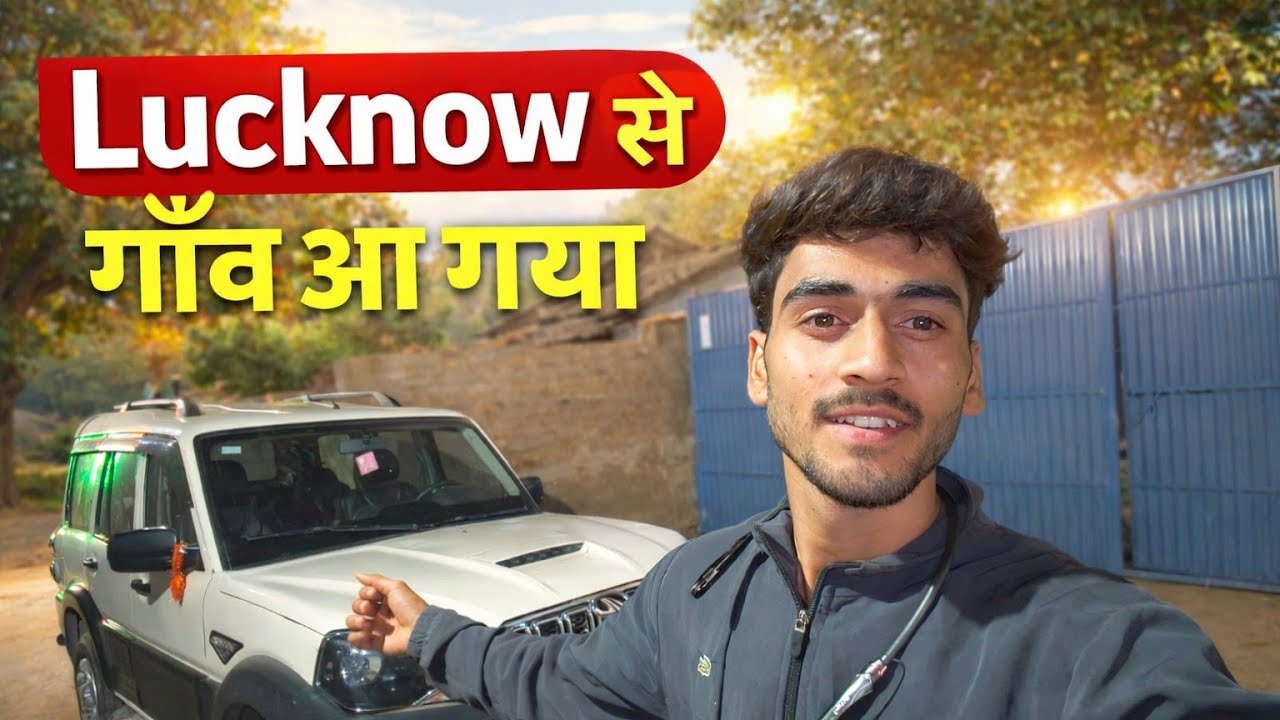 Lucknow Se Gaav Aa Gaya | City to Village Life | Gaav Vlog 2026 #rishirtpvlogs #dailyvlog #trending