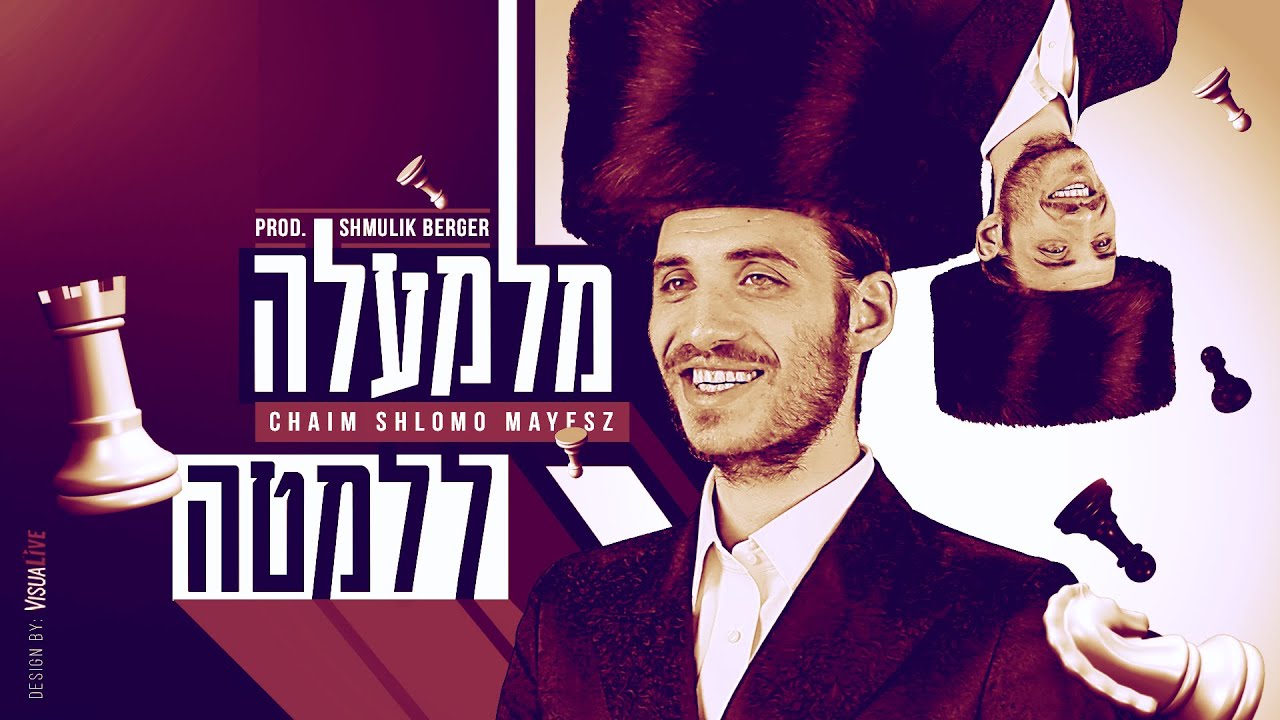 Mayesz - Milemala l&rsquo;lemata - Official Music Video  חיים שלמה מאיעס ושמוליק ברגר - מלמעלה ללמטה