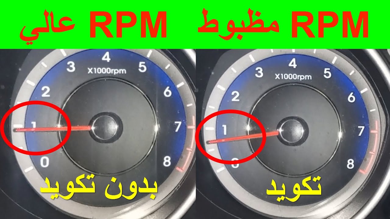 طريقة برمجة و تكويد بوابة السيارة ثروتل الموتور عالي ELECTRONIC THROTEL BODY RELEARN RESET ADAPTIVE