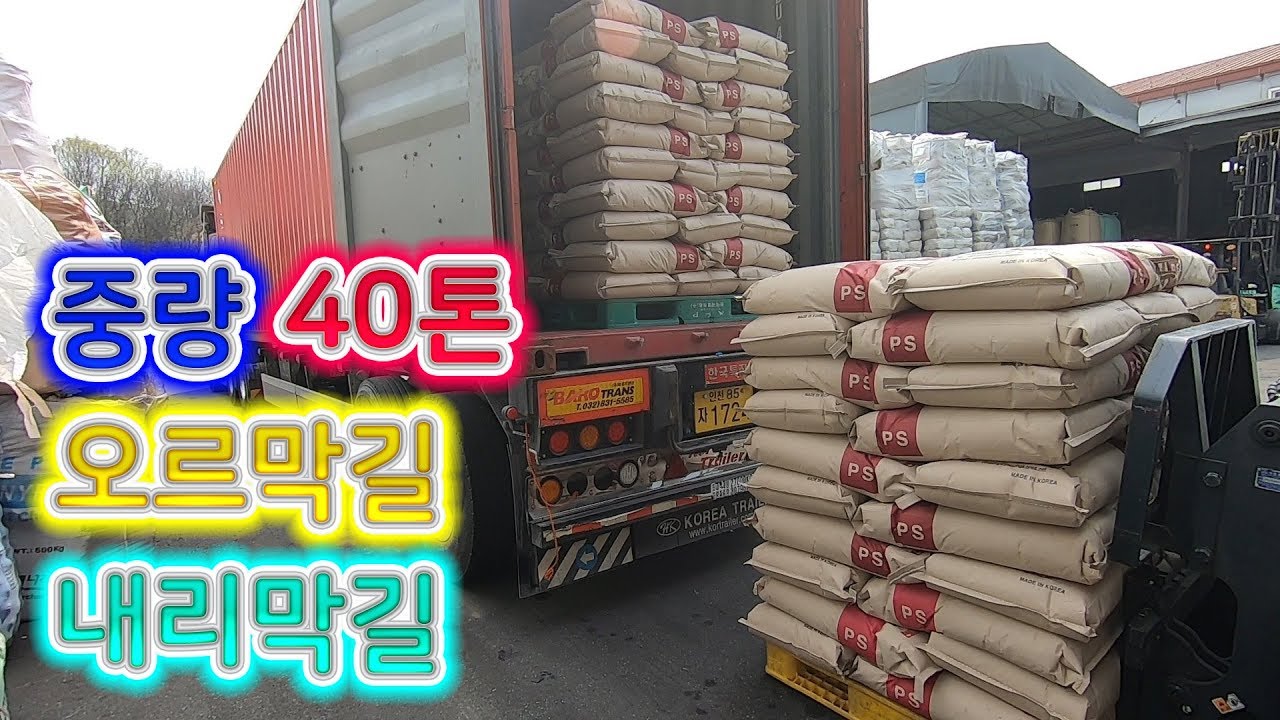 [빠꾸왕간디] 총중량40톤 오르막길 기어변속미스.. 오르막길 내리막길 어렵다~~