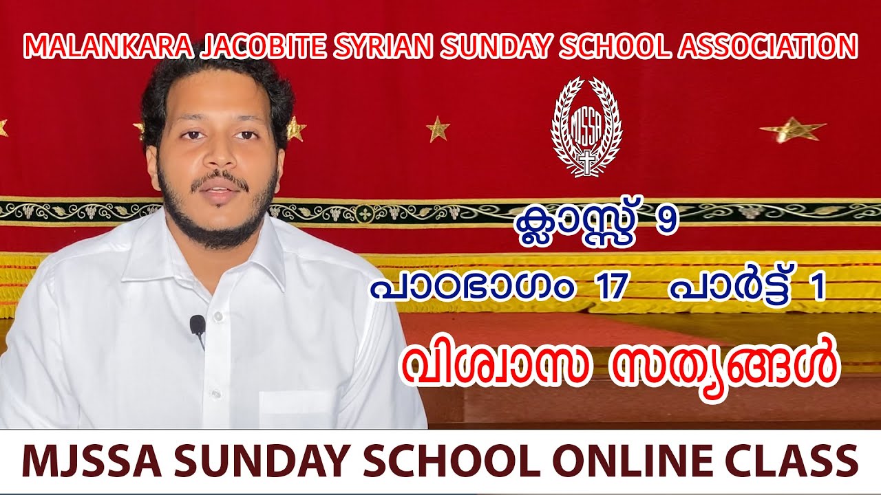 MJSSA Online Class | Class 9 | Lesson 17 | Part 1 | © MJSSA