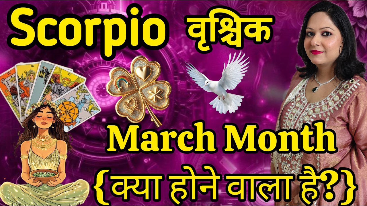 SCORPIO ♏ वृश्चिक 🔮 MARCH PREDICTION #shiv #maakali #hinditarot #tarotreading #tarot #divineguidance