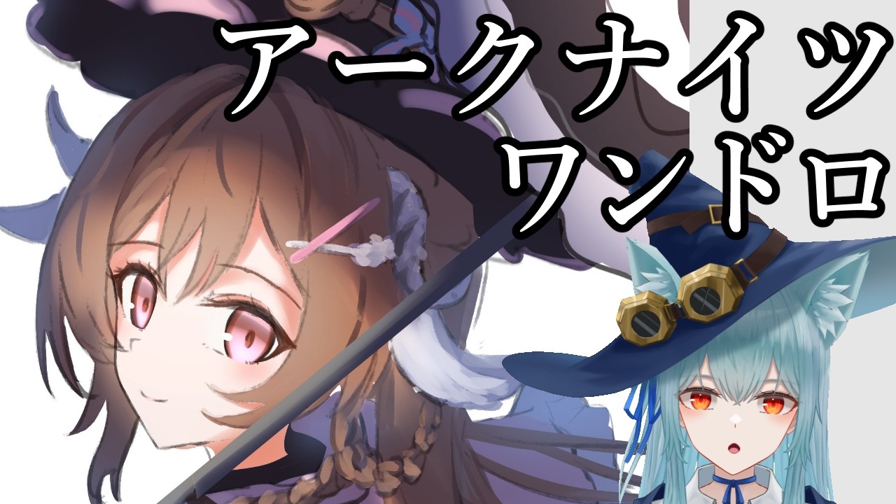 【アークナイツ】ワンドロチャレンジその30【雑談&お絵描き配信】