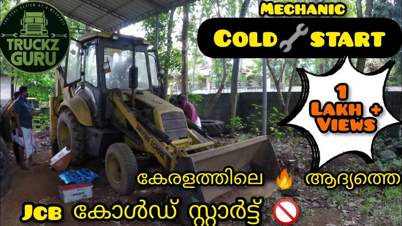 COLD START | L&T BACKHOE LOADER | കേരളത്തിലെ ആദ്യത്തെ 🔥🔥🔥| TEST DRIVED☑️ & OPERATED☑️ by MECHANIC🔧🔥🔧