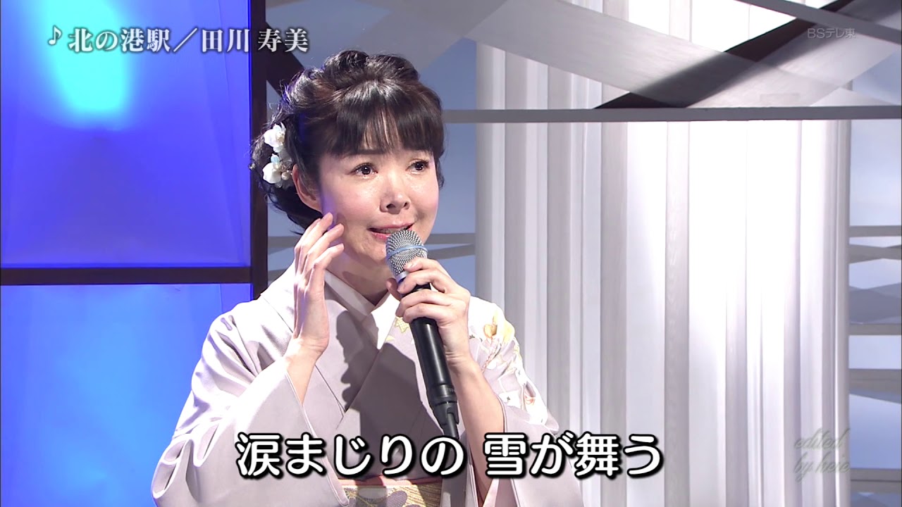 BKTAi101　北の港駅　田川寿美　（2010）190215 vL HD