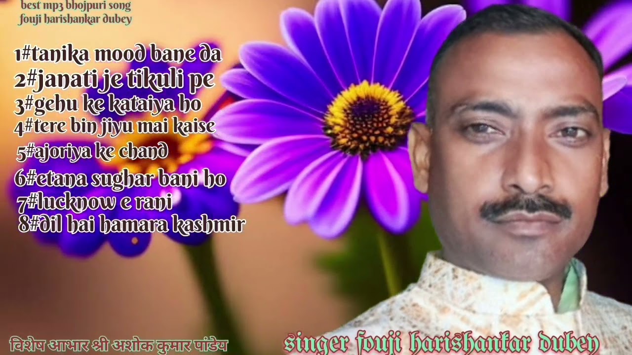 #ghazipur#best mp3 song 🎵 fouji harishankar dubey #mainpur ghazipur 