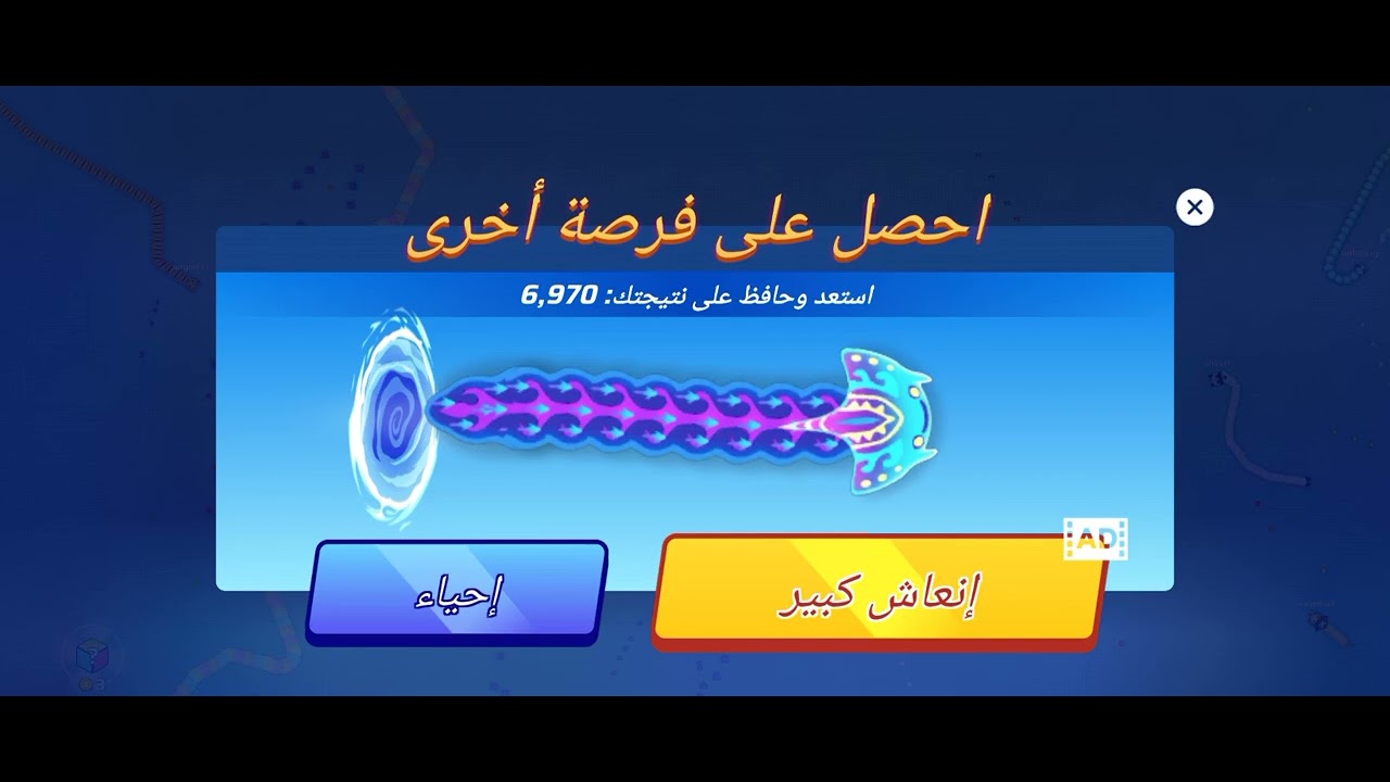لعبة الثعبان لعبة حماس 💯🔥