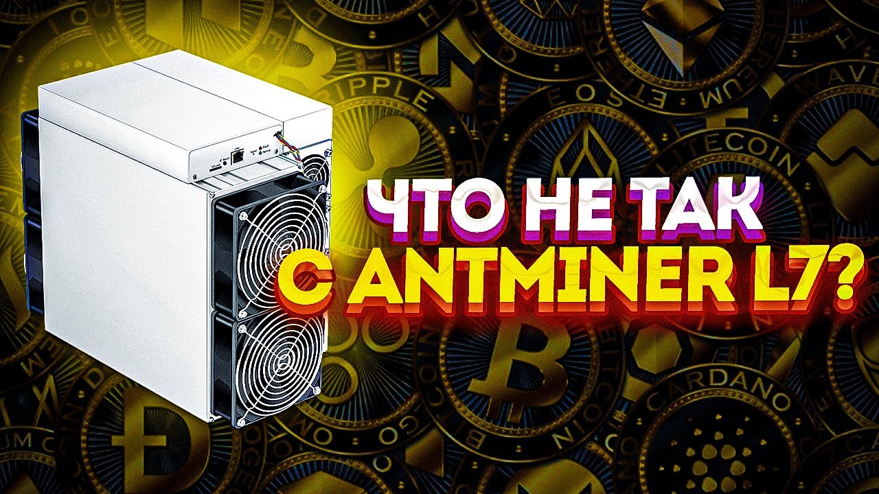 Асик Antminer L7 - Реальный Тест и Настройка