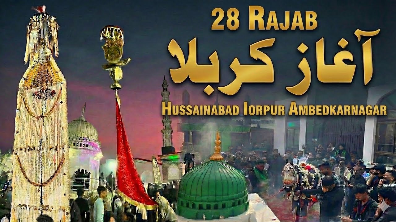 Agaz e Karbala| 28 Rajab Hussainabad lorpur AmbedkarNagar 🔴 Live