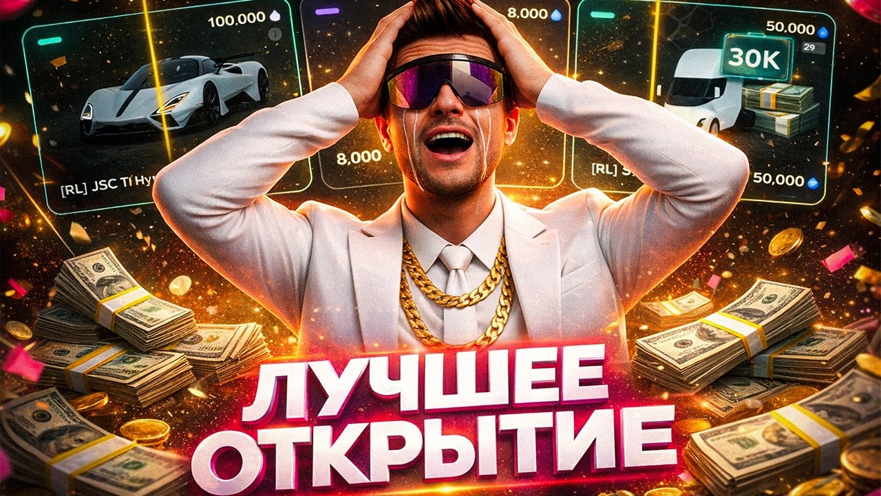 КАКОЙ КЕЙС ВЫГОДНЕЕ? ПРОВЕРИЛ КЕЙСЫ на MAJESTIC RP GTA 5 RP