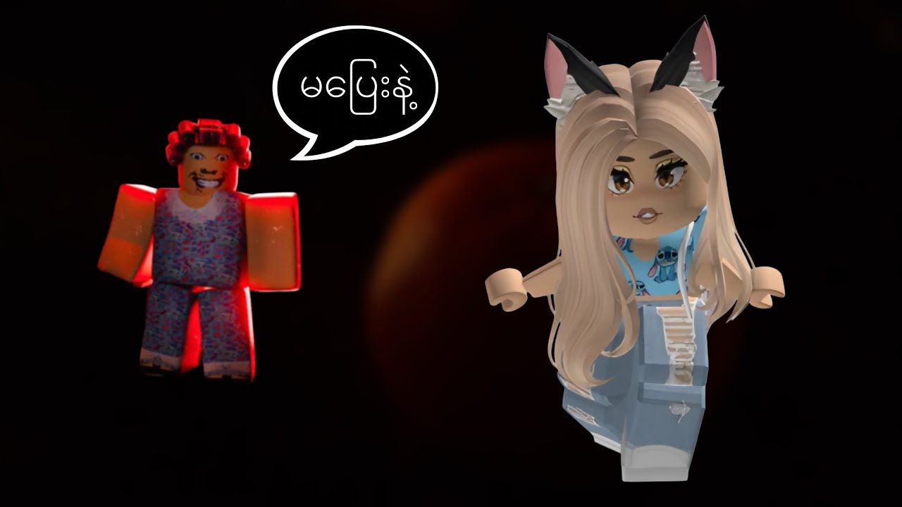 ဖွားဖွားကြီးလိုက်နေပြီ | Roblox…❤️