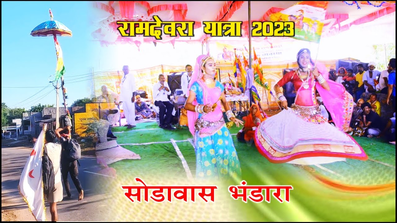 Baba Ramdev ji 🙏Ramdevra Yatra 🚩 Leela Ghoda Wala | Bhandara Dance Video