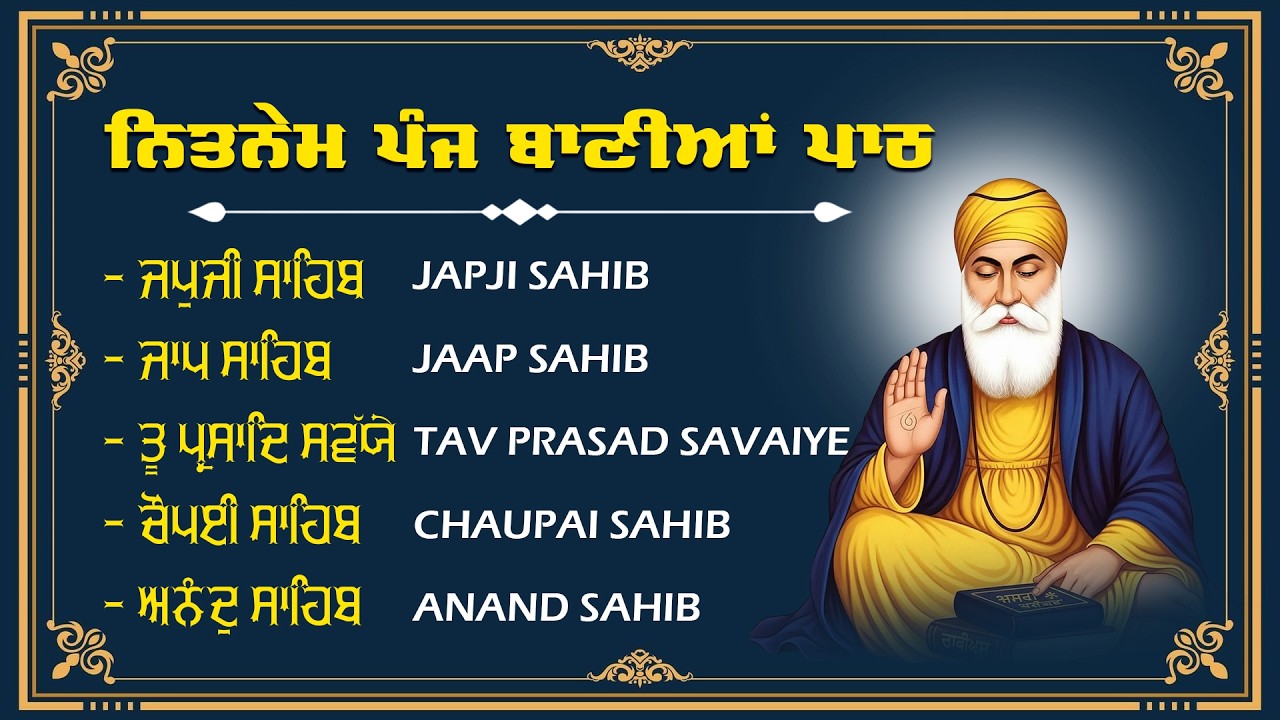 Live Nitnem Sahib Full Path | Panj Bania Path | Nitnem 5 Bania Da Path | Satnam Waheguru |