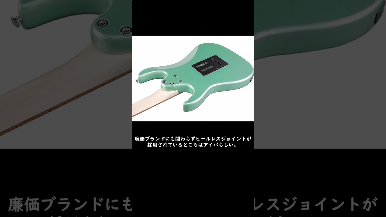 最近の安ギター事情　お馴染みのメーカー編