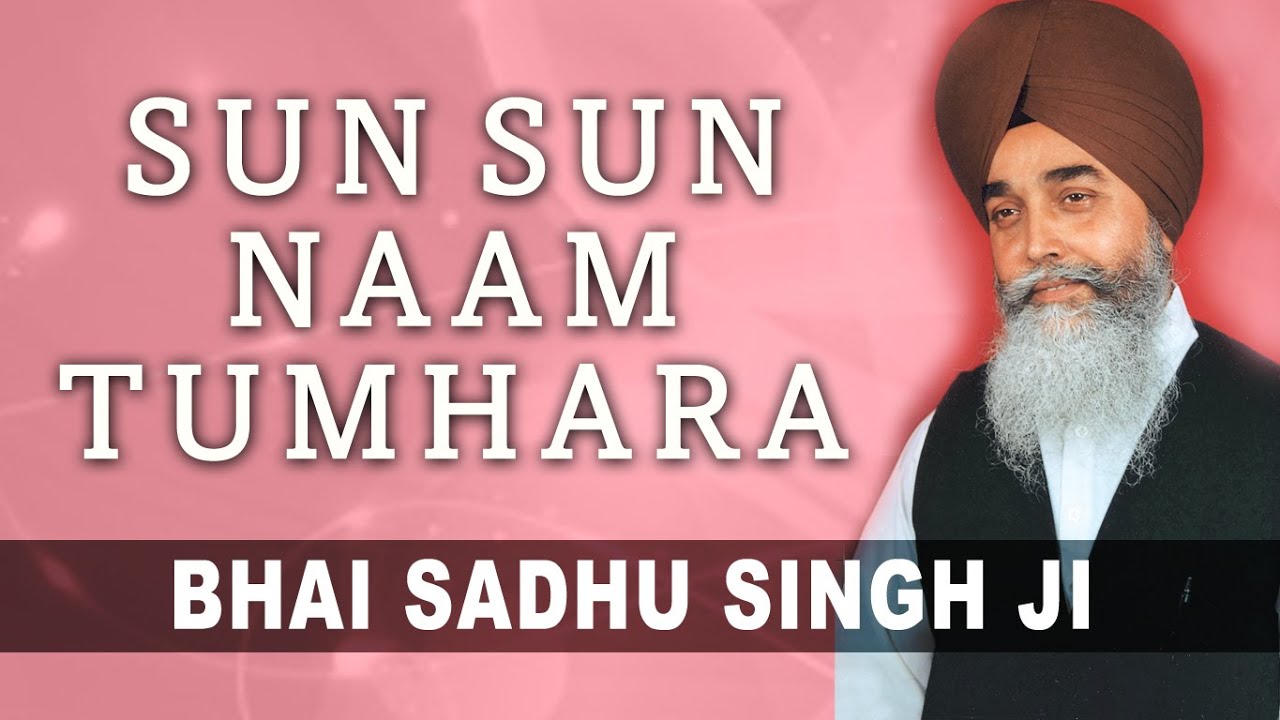 Bhai Sadhu Singh Ji | Sun Sun Naam Tumhara | Atamraskirtan Darbar 2000 (Vol.4)