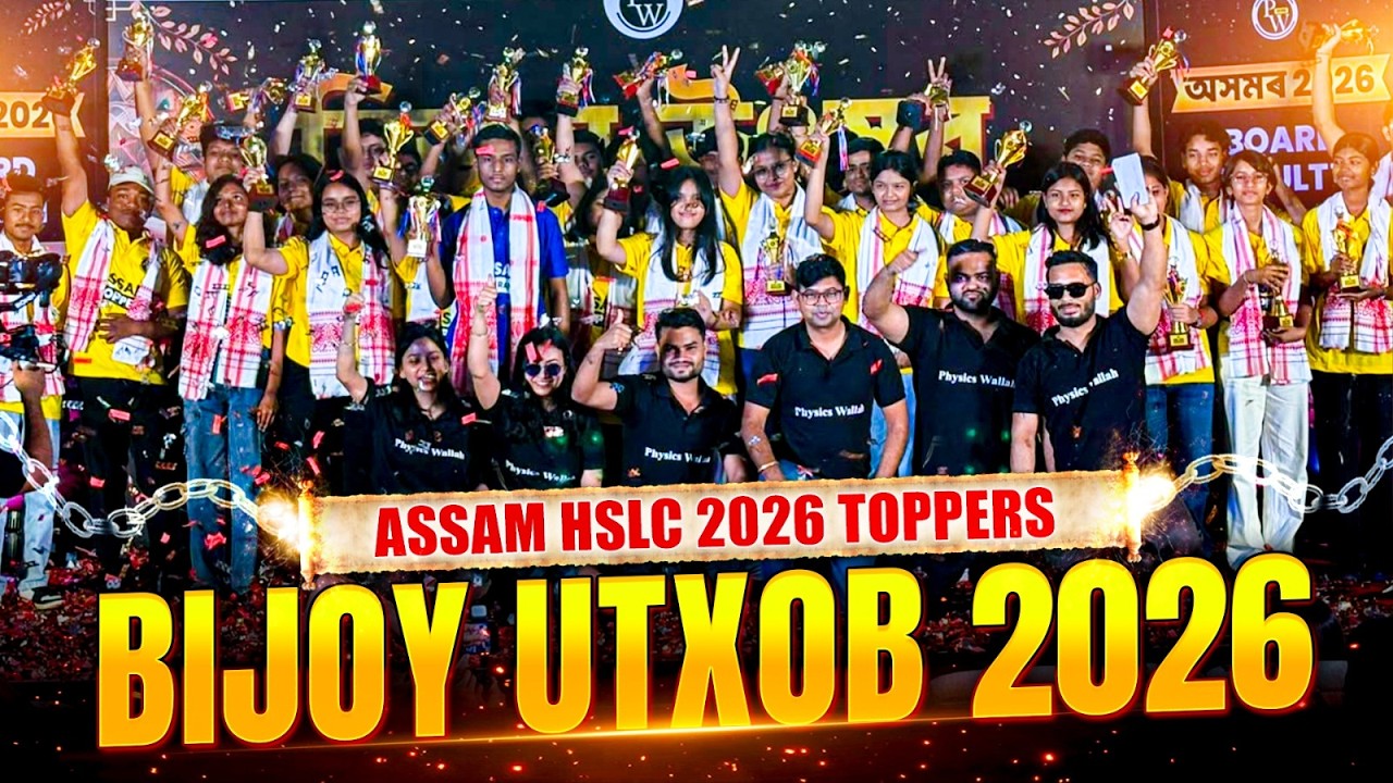 PW Assam Presents BIJOY UTXOB - বিজয় উৎসৱ 2026 🎉😍 SEBA HSLC Result Celebration 💯 #bijoyutxob #seba