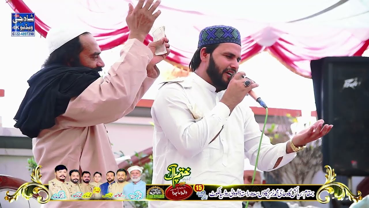 Ramadan Naat Sharif 2026 - Ramzan Special Naat -Ramzan Naat 2026 - Bilal Haider Qadri