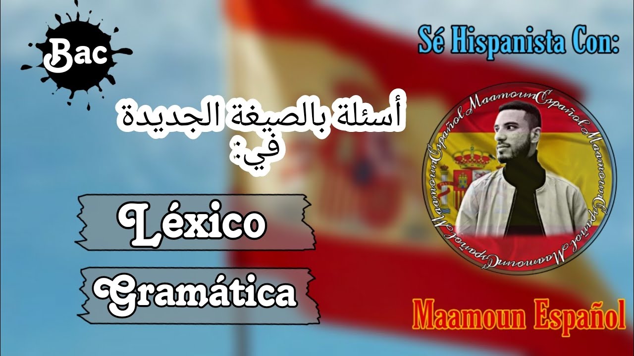 المنهجية الجديدة في Léxico / Gramática