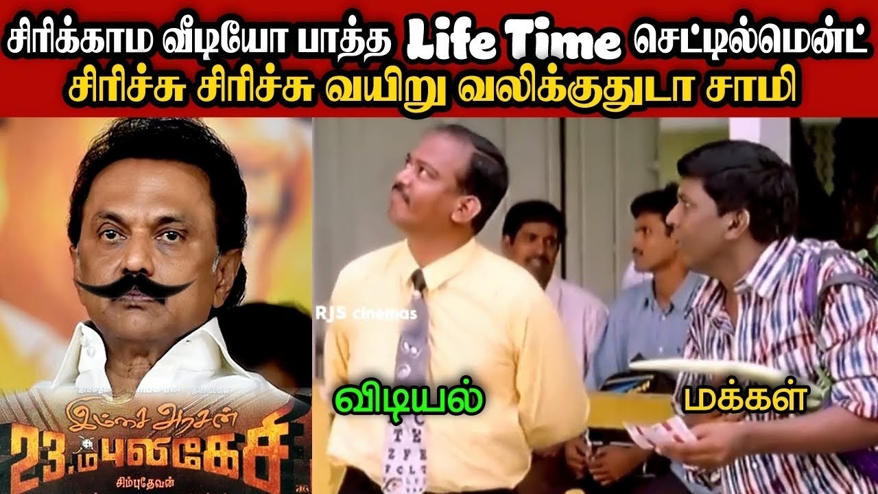 சிரிச்சு சிரிச்சு கண்ணுல தண்ணி வந்திடும் போல🤣|DMK TROLL|DMK FAILS|SAVUKKU SHANKAR INTERVIEW|KPS