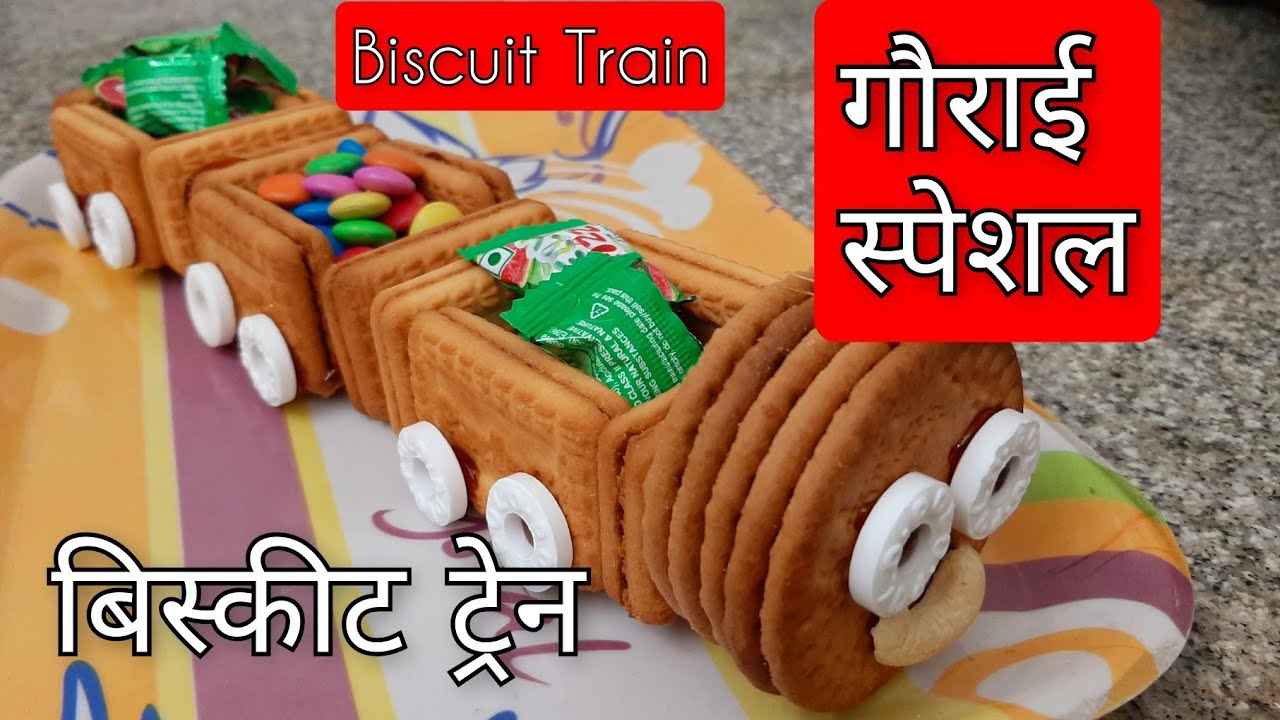 गौराई स्पेशल बिस्कीट ट्रेन | How to make biscuit Train | बिस्कीट  ट्रेन