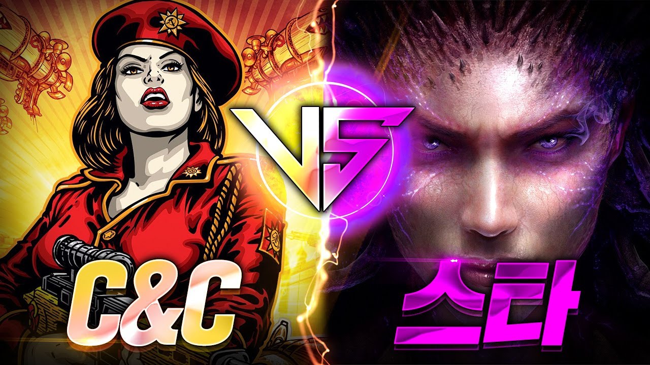 이번엔 C&C다! 신규모드 스타크래프트 vs 커맨드 앤 컨커 ㅋㅋㅋㅋㅋ