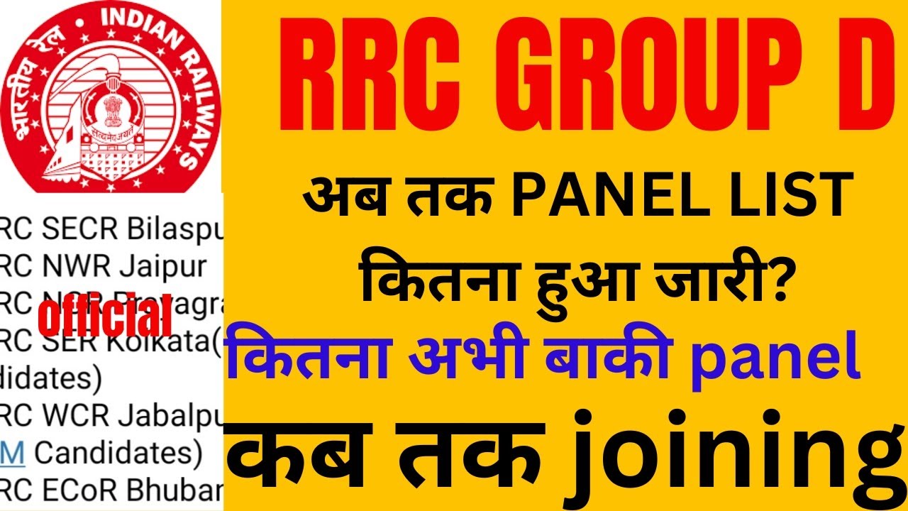 अभी तक कितने rrc ने panel list जारी कर दिया |   बाकी कब तक जारी होंगे | joining कब होगी@examyatra