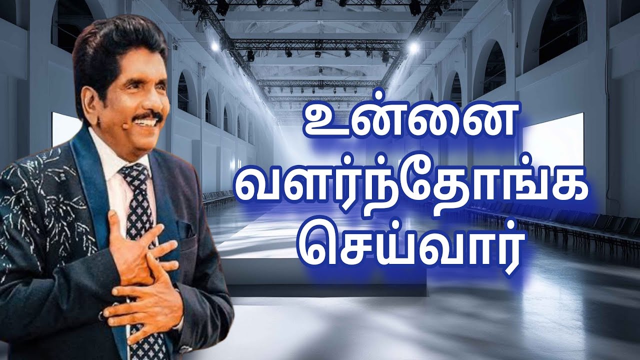 உன்னை வளர்ந்தோங்க செய்வார் | Prophet Ezekiah | TAMIL CHRISTIAN MESSAGE  