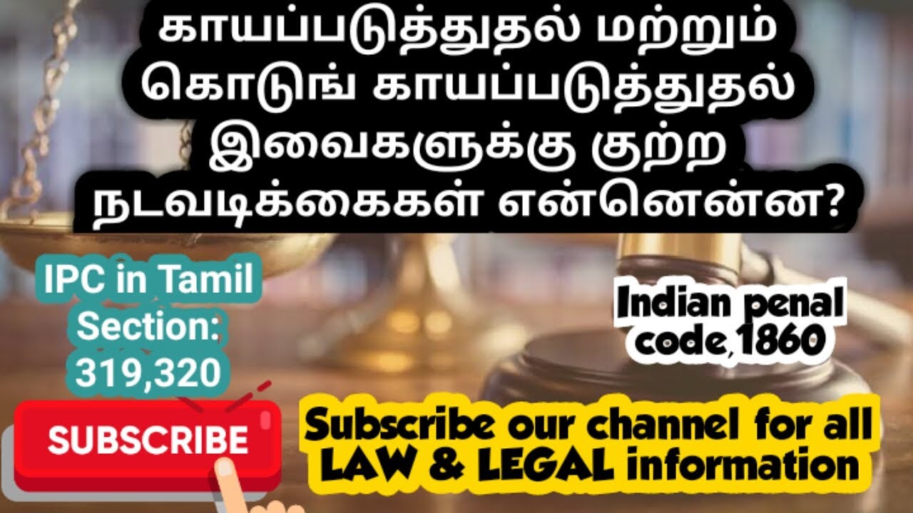 IPC in Tamil #  Hurt and Grievous Hurt# what is IPC Section:319,320#LEGAL#