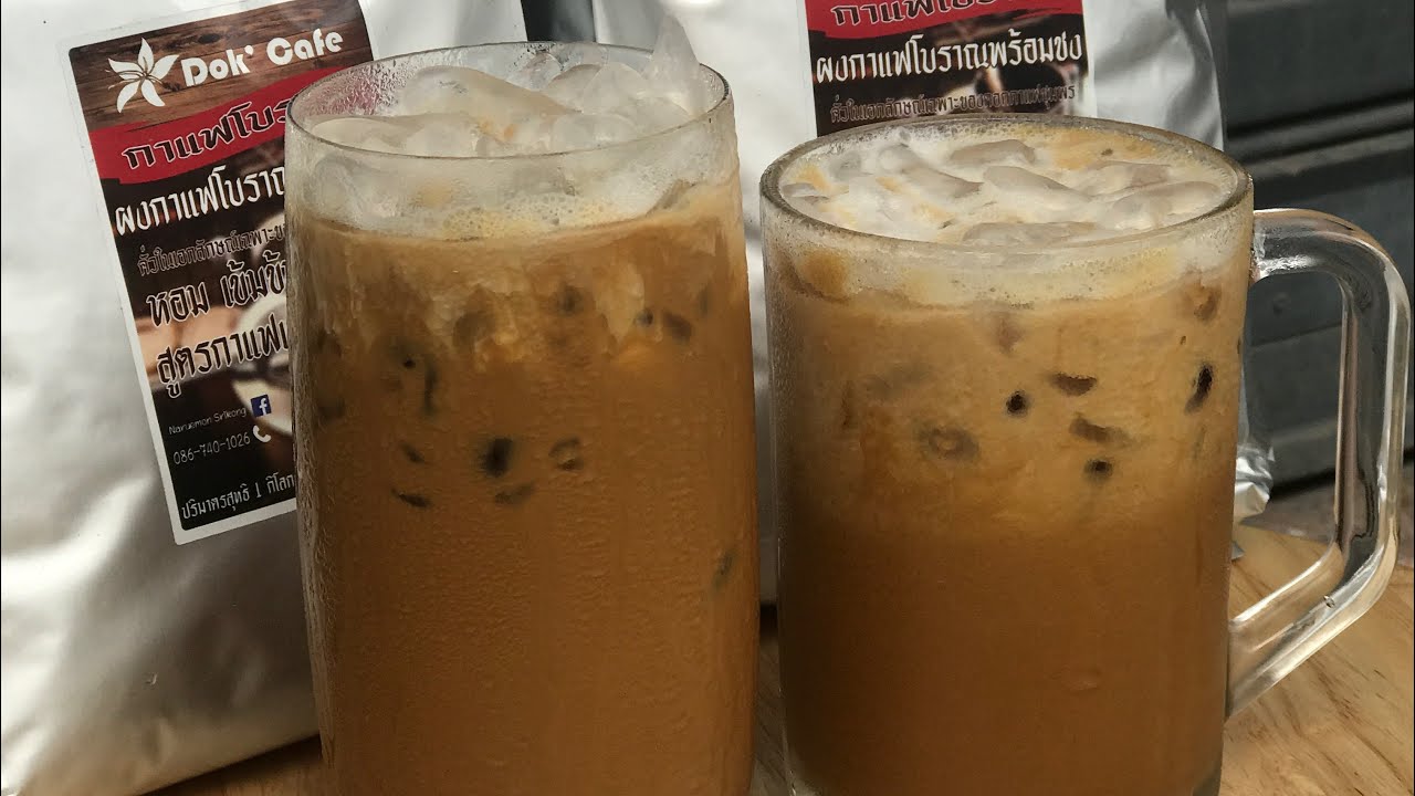 สูตรชงกาแฟโบราณแบบง่ายๆ ชงใส่แกลลอนนม เอาไว้เทขาย ใส่น้ำแข็ง นวัตกรรมใหม่ผสมอราบริก้า 100%