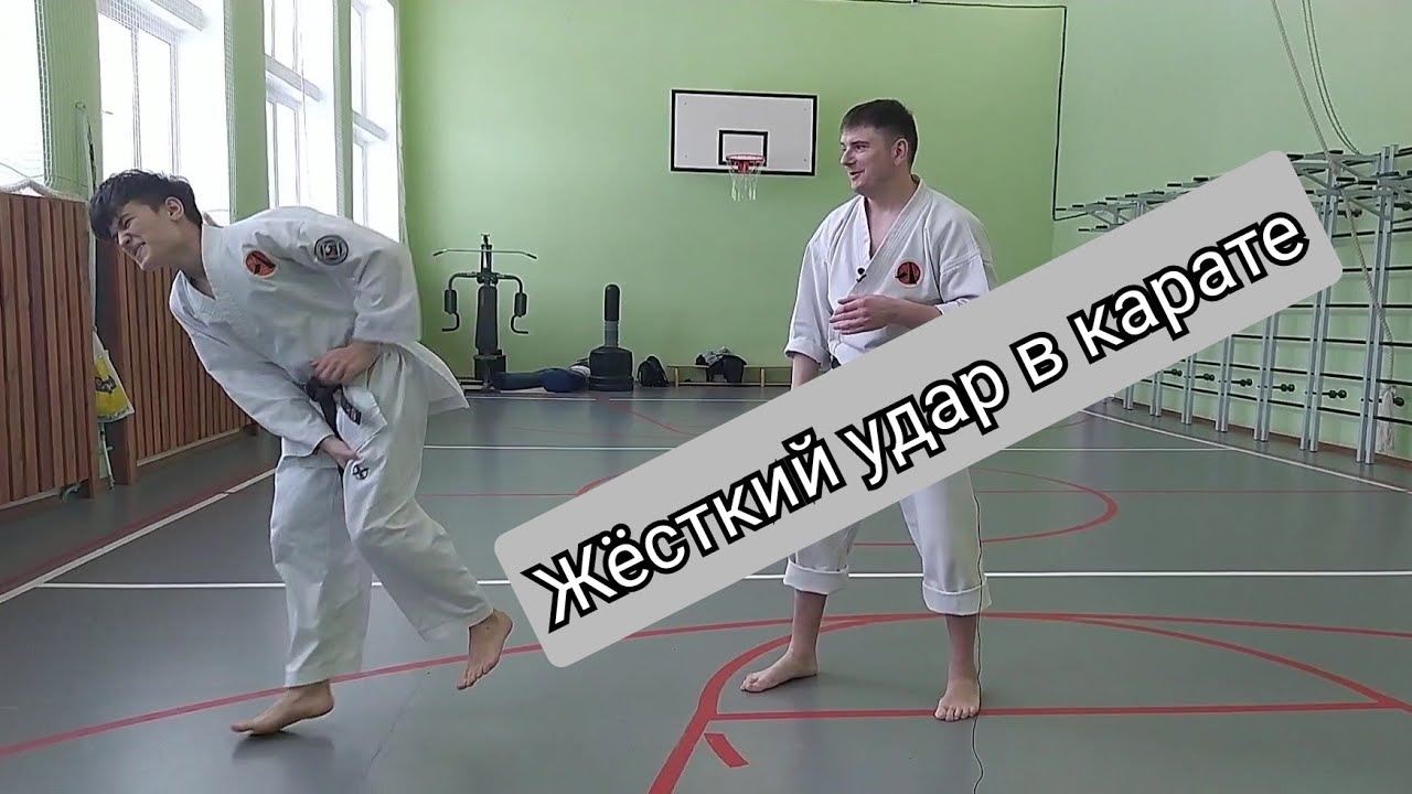 Удар сокуто или кансэцу гери. традиционный удар в карате
