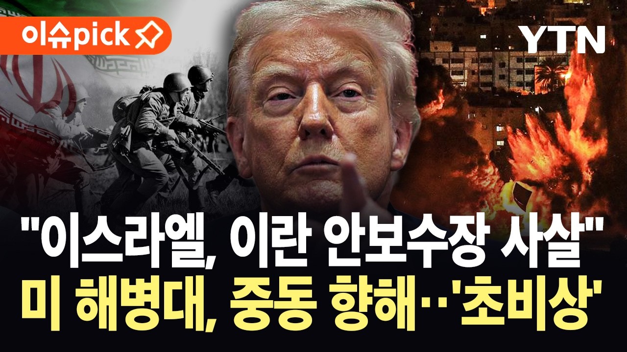 [이슈픽] 