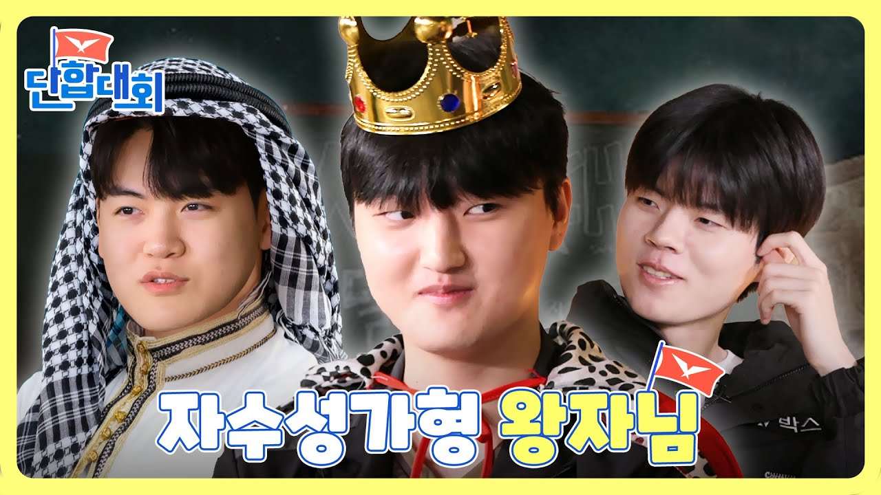 [LCK 단합대회 : 원딜 편] Ep.2 숟가락이라 하지마라