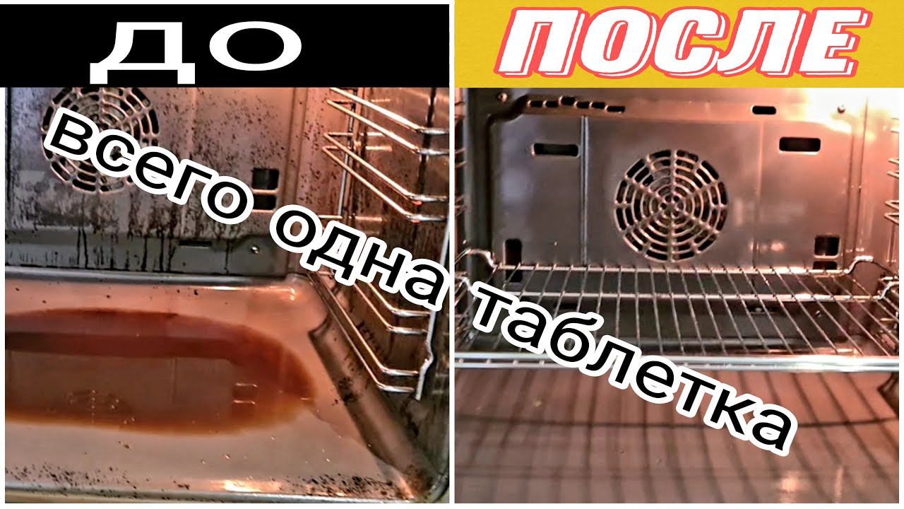 Всего одной таблеткой finish,отмыла духовой шкаф//Как легко и быстро очистить духовку!