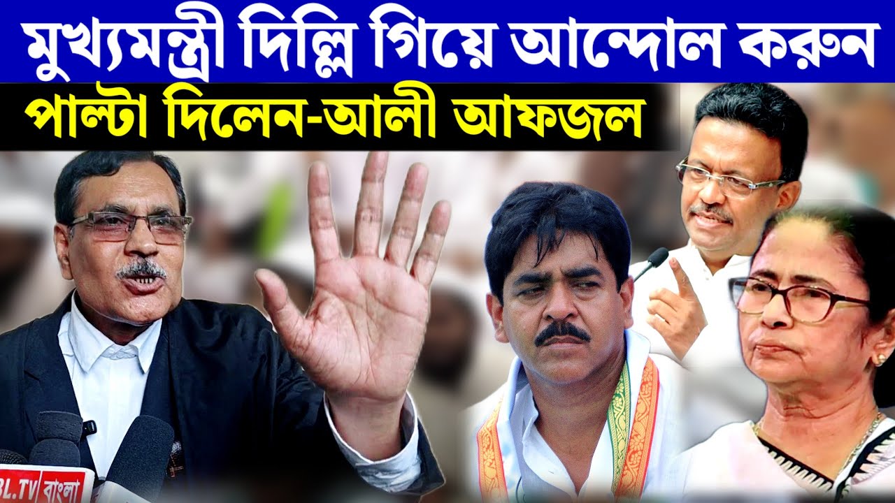 মুখ্যমন্ত্রী- তো কোথায় কোথায় বাংলা অচল কোরে দিতেন এগন বলছে দিল্লিতে গিয়ে আন্দোলন করুন?