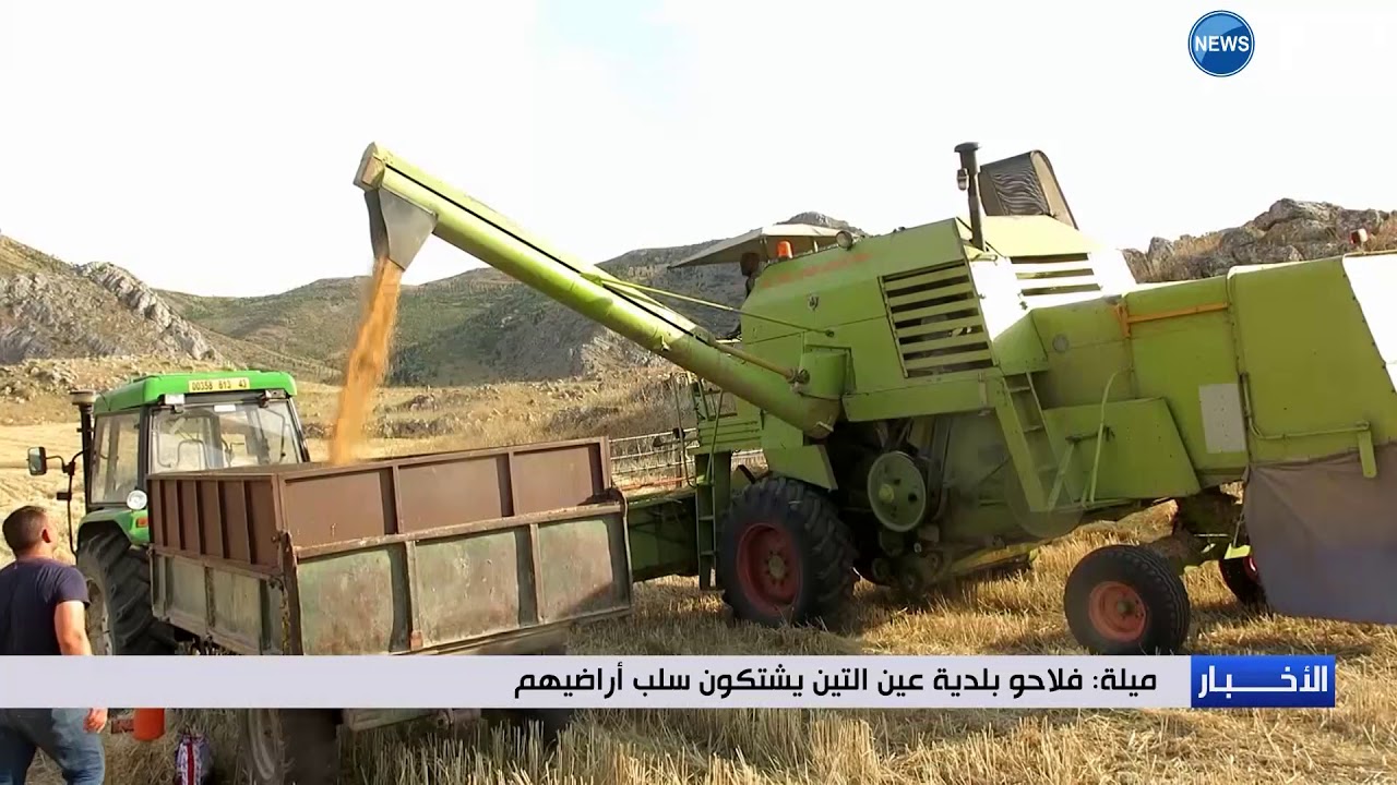 ميلة: فلاحو بلدية عين التين يشتكون سلب أراضيهم
