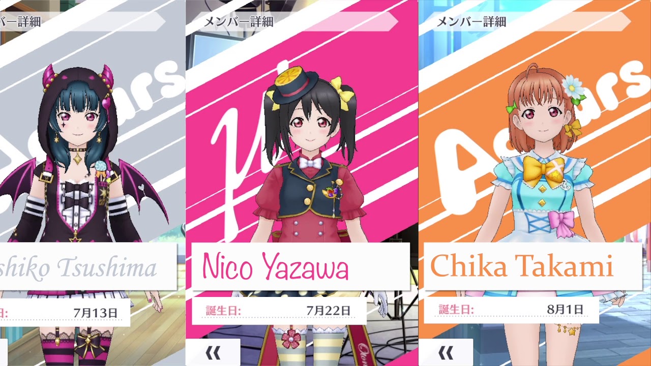 All Main Love Live! Character Birthdays