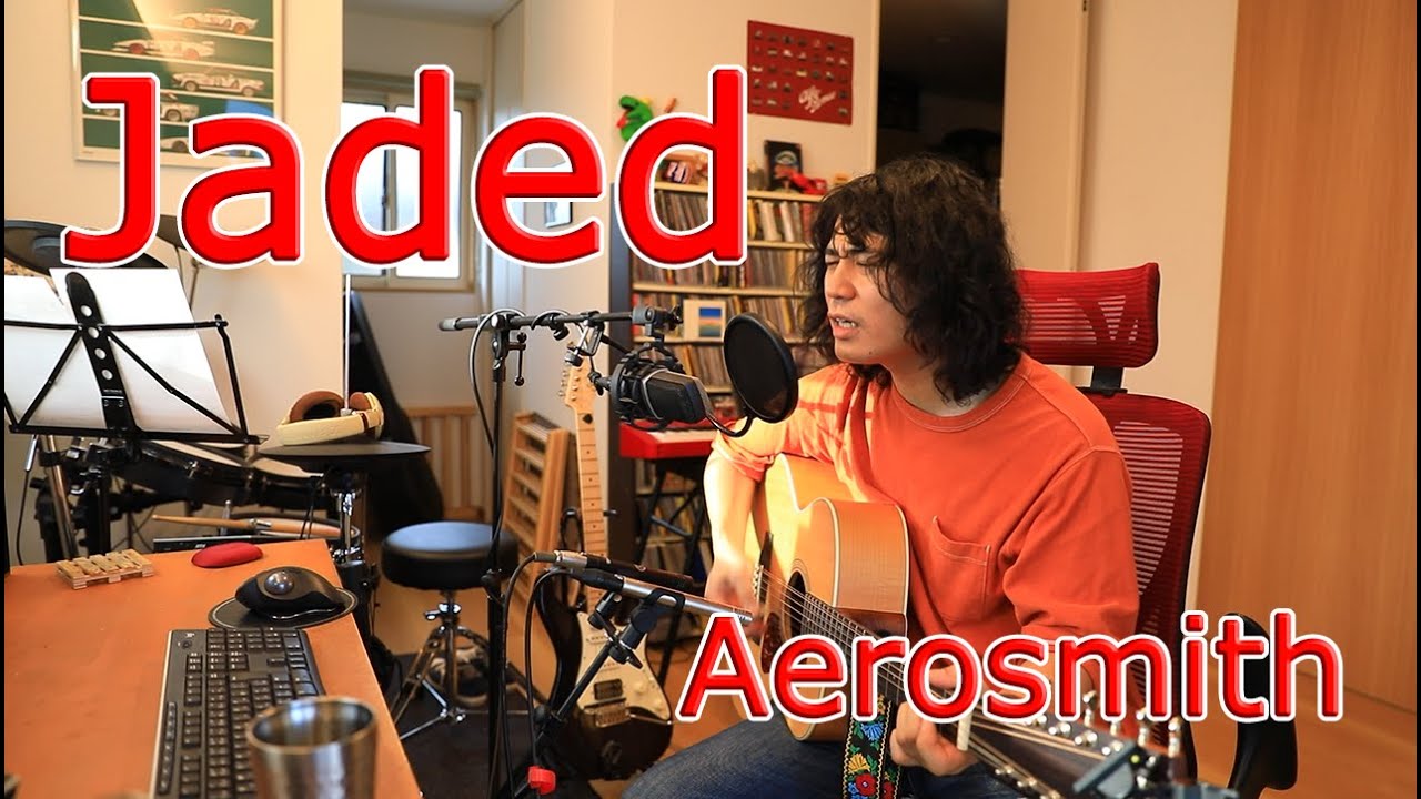 Jaded - Aerosmith (cover) / ジェイデッド - エアロスミス 【弾き語りカバー】