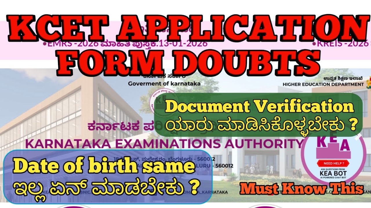 KCET Application form related DOUBTS | DOCUMENT VERIFICATION | Date of birth #kcet #kea_update #kea