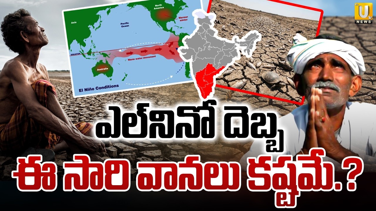 What is EL Nino | El Nino Effect In India | How Will Affect Weather Conditions? | Its UTV News