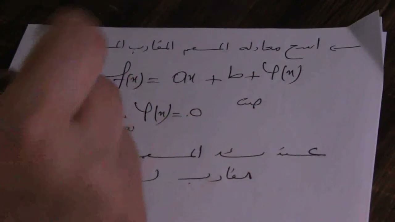 مراجعة سريعة لبرنامج الرياضيات لشعب رياضيات ت ر و ع ت