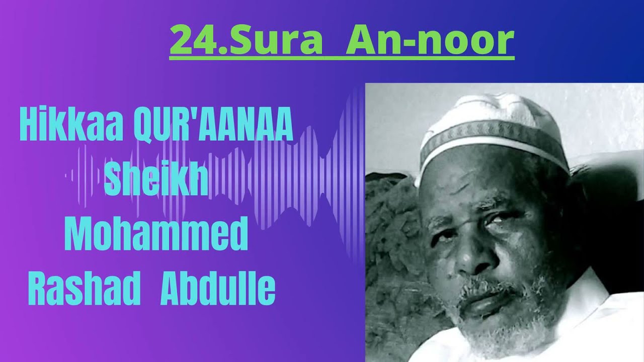Sura #noor #nuur  (Shekh Mohammed Rashad)