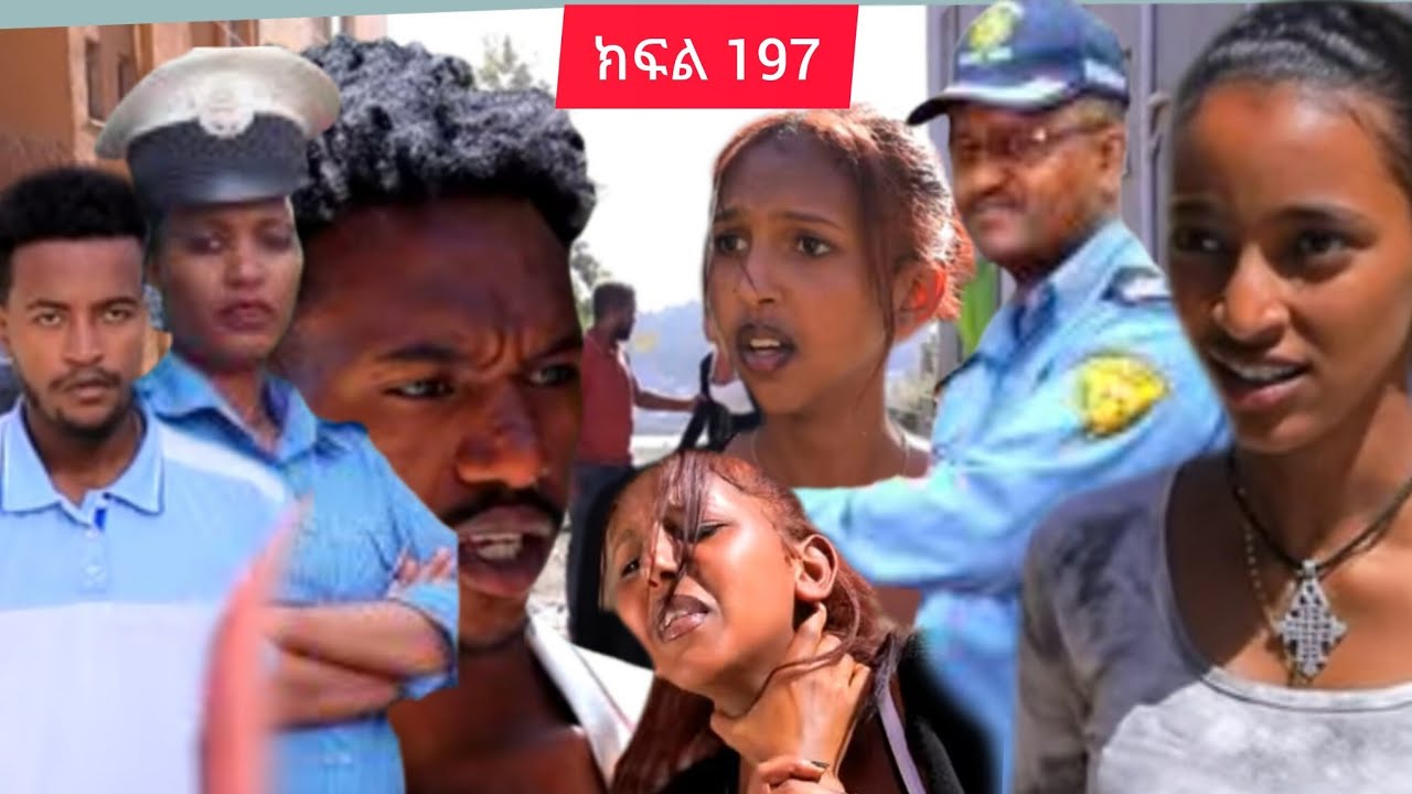 🔵ስራተኛዋ አድይ ክፍል 197)በስተ መጨረሻም ቤዛ በቁጥጥር ስር ዋልች ዶክተርና ለሊየ ታሪክ ስሩ ተዋርድች 😭😭😭
