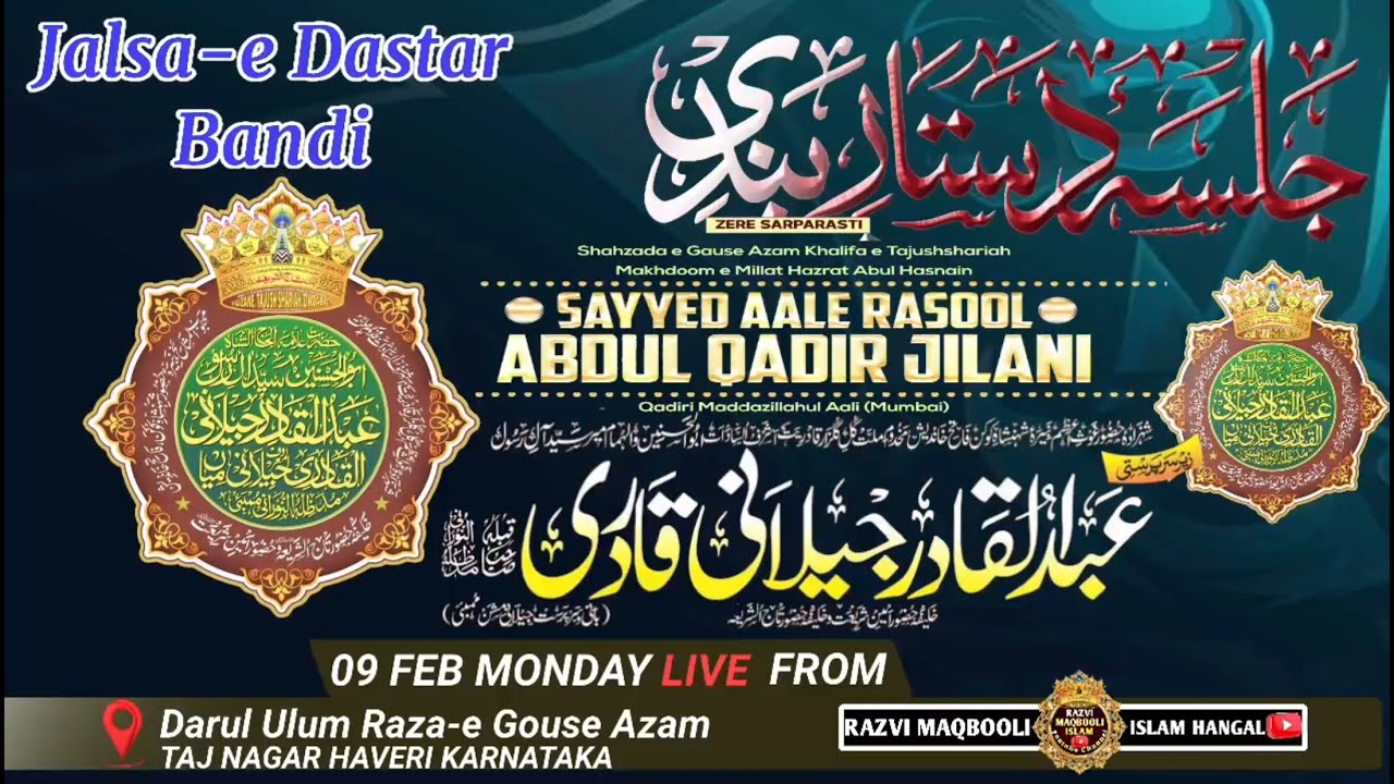 AAMADE HUZUR JILANI MIYAN SARKAR HAVERI