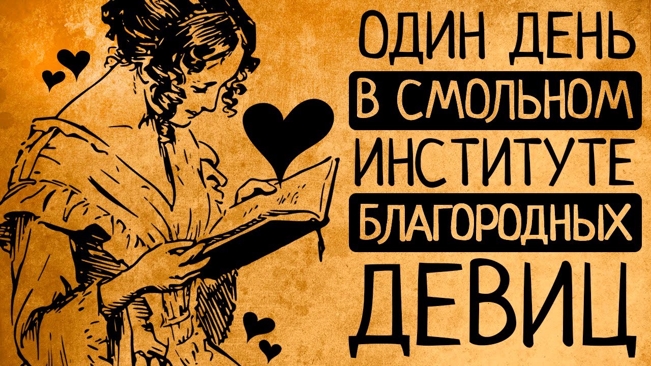 10 причин, по которым Вы бы точно не захотели учиться в Смольном институте для благородных девиц!