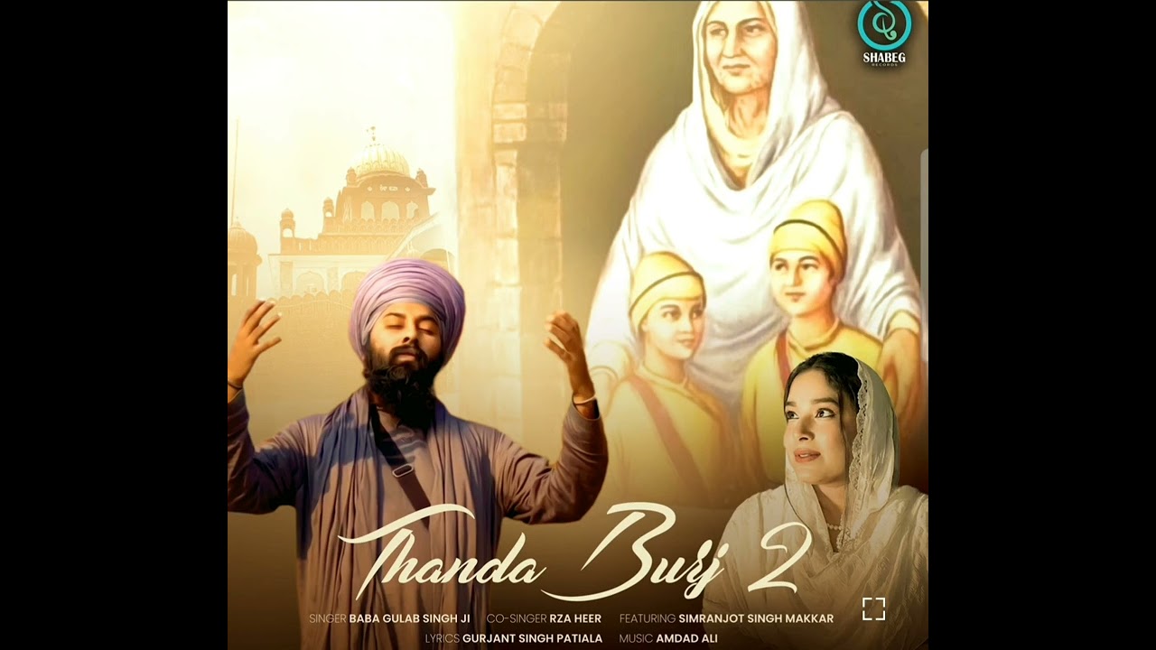 THANDA BURJ 2 WAHEGURU JI MEHAR KARO