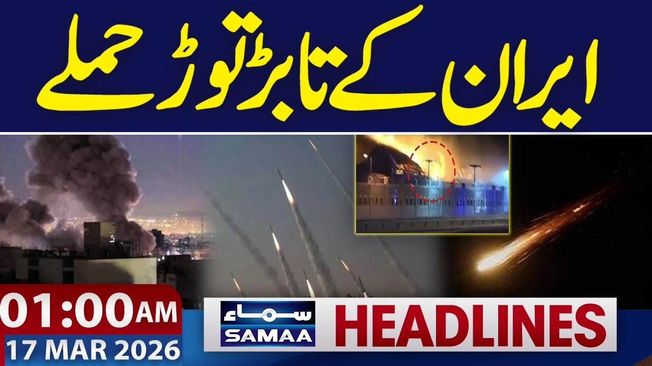 Iran–Israel War | Iran Launches Rapid Attacks | 01 AM News Headlines | 17 March 2026 | SAMAA TV