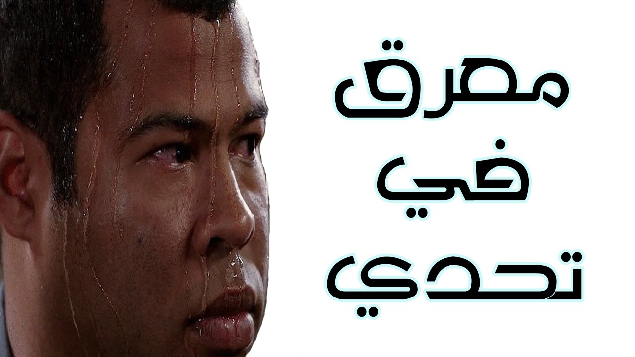 MWR | طقطقة على ابو دحم