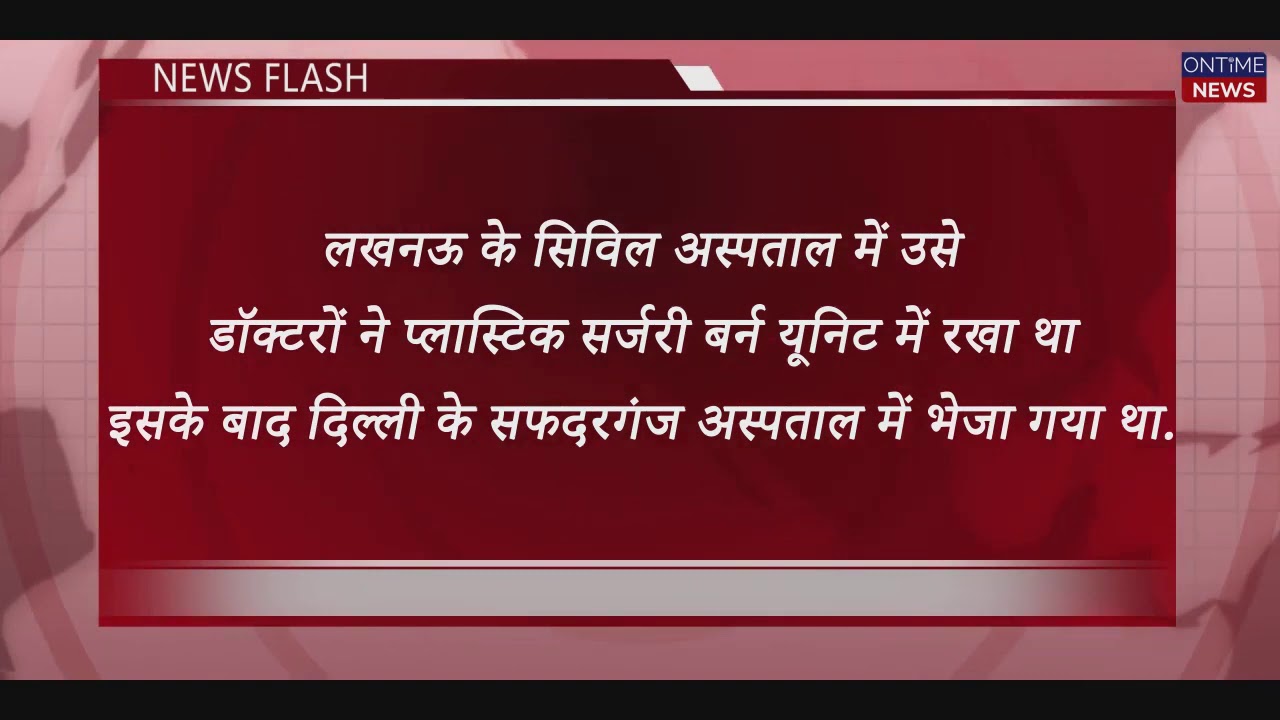 Unnao Case 2019