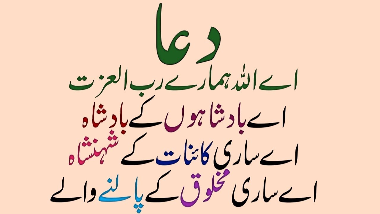 Beautiful Dua With Urdu Lyrics | Special Dua In Urdu With Translation | Fresh Write