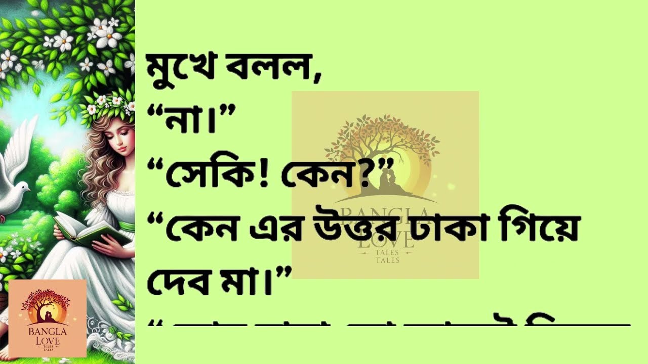 #BanglaLoveTales#BanglaRomanticGolpo #BanglaAudioStory #BanglaLoveStory#BanglaKahini #BanglaSadStory